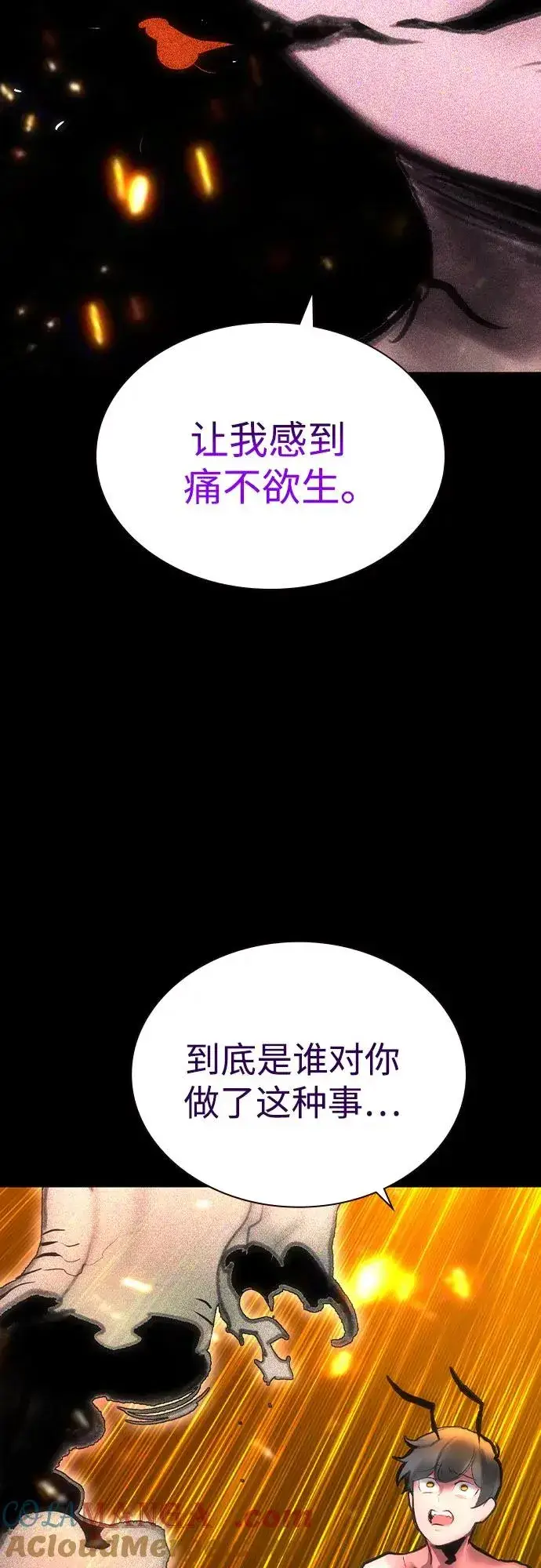 漫画《丛林果汁》第2季 第47话第49张图