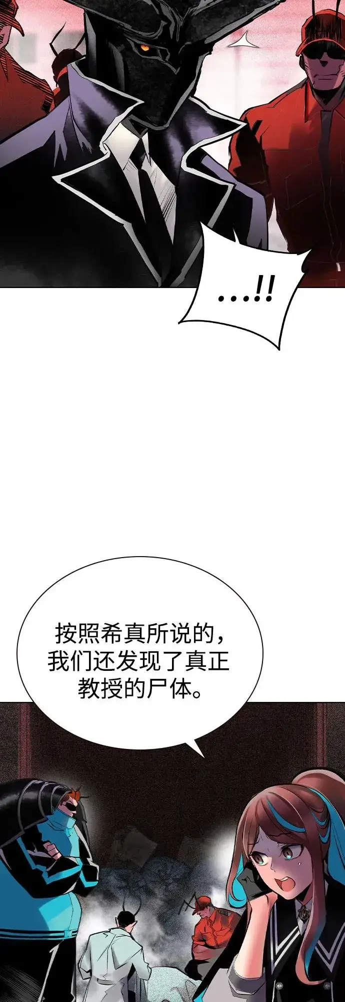 漫画《丛林果汁》第2季 第47话第5张图