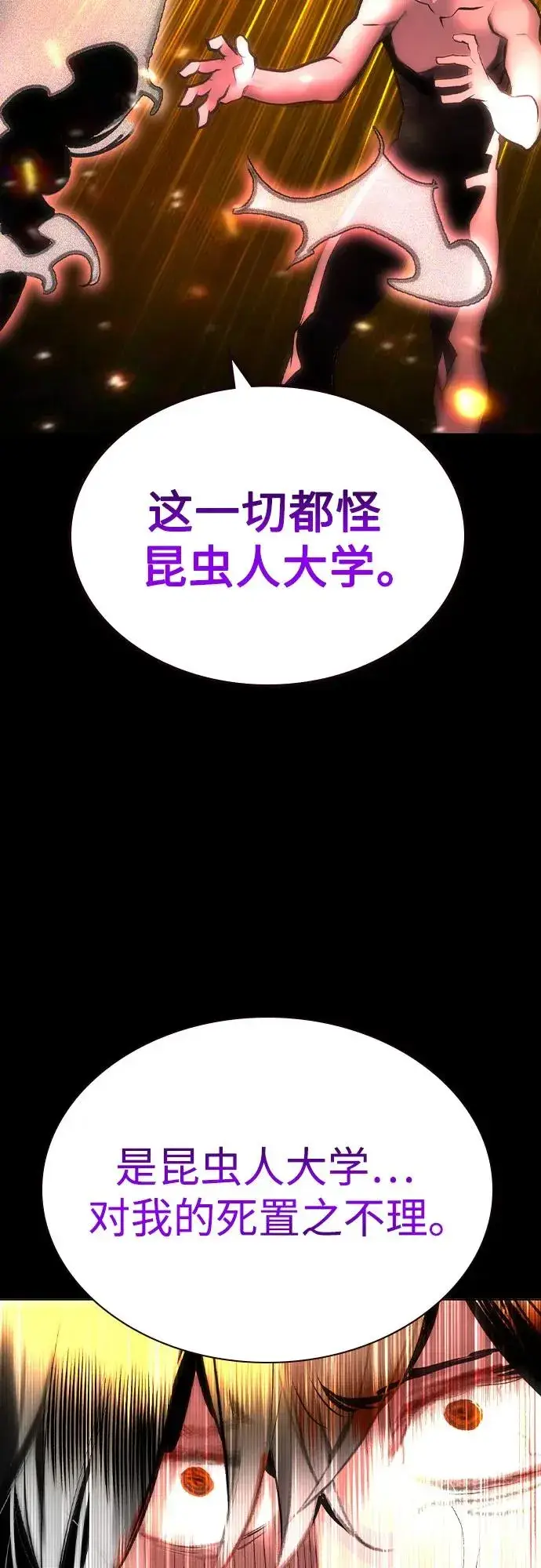 漫画《丛林果汁》第2季 第47话第50张图