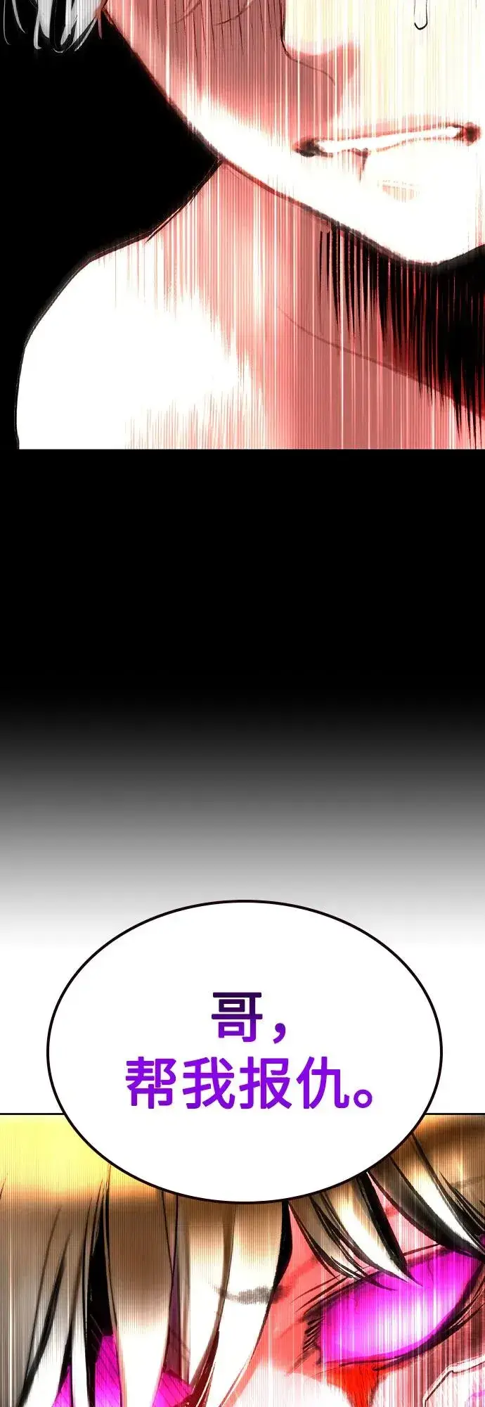 漫画《丛林果汁》第2季 第47话第51张图
