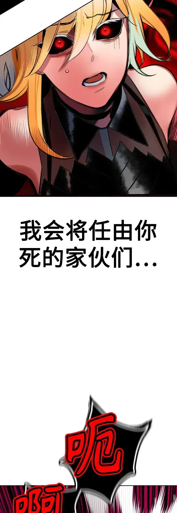 漫画《丛林果汁》第2季 第47话第54张图