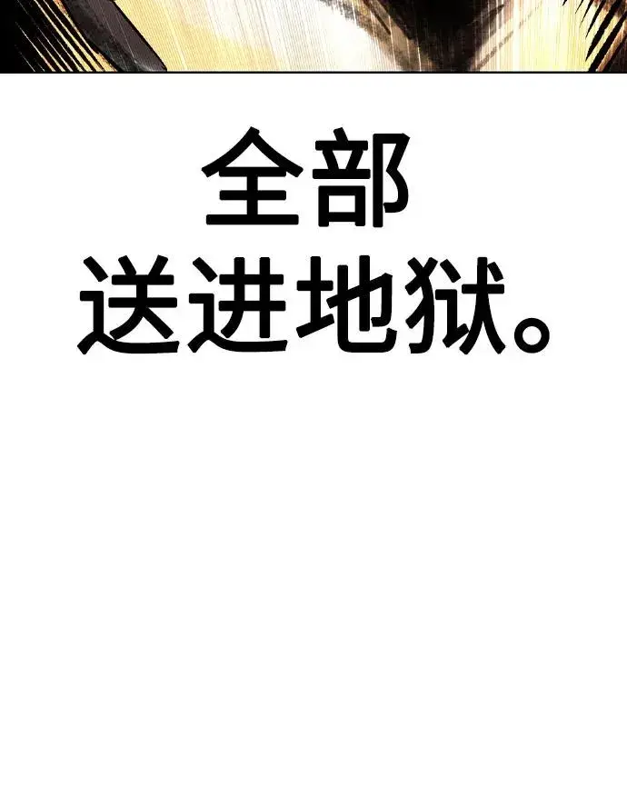 漫画《丛林果汁》第2季 第47话第57张图
