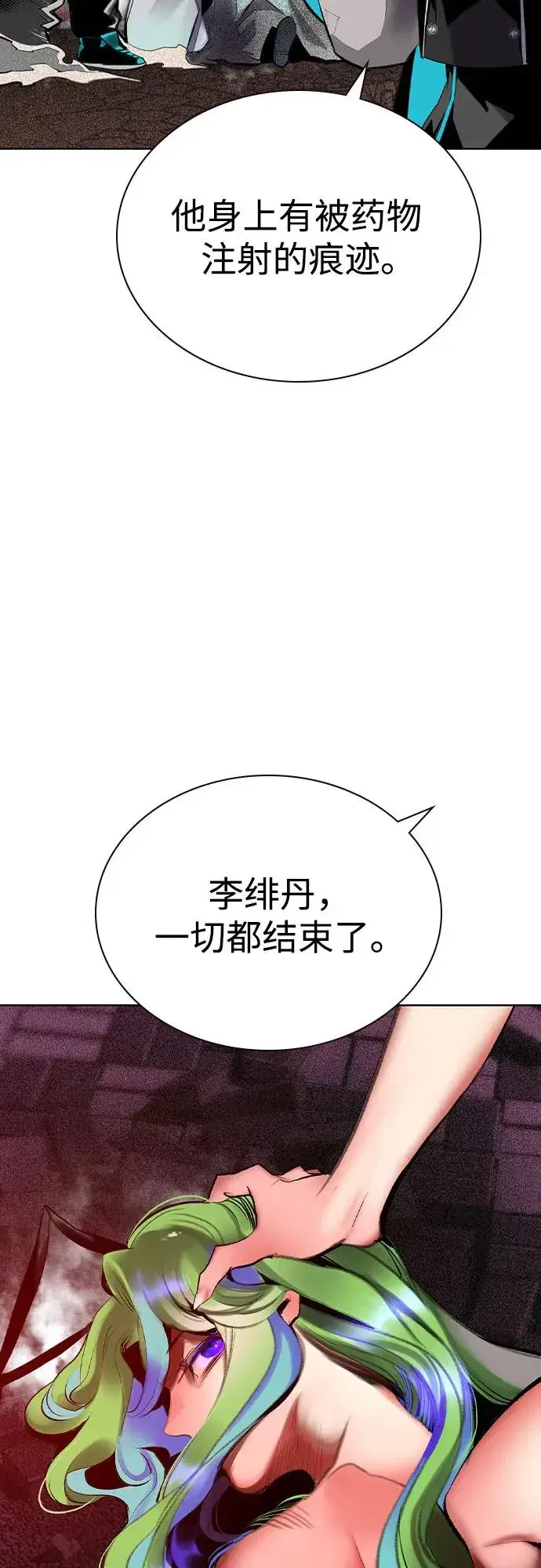 漫画《丛林果汁》第2季 第47话第6张图