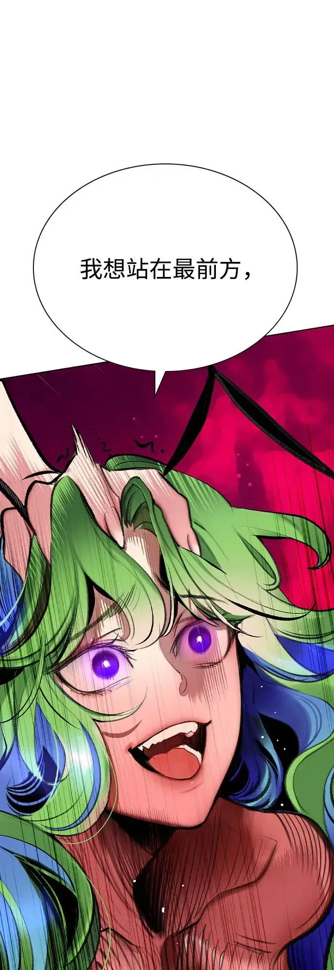 漫画《丛林果汁》第2季 第47话第62张图