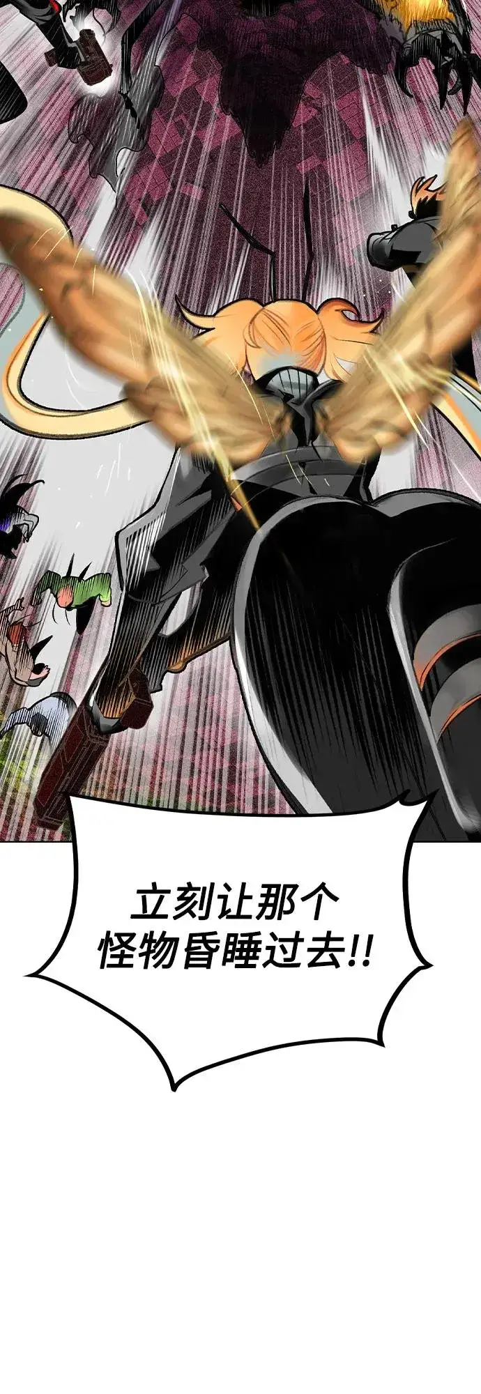 漫画《丛林果汁》第2季 第47话第65张图