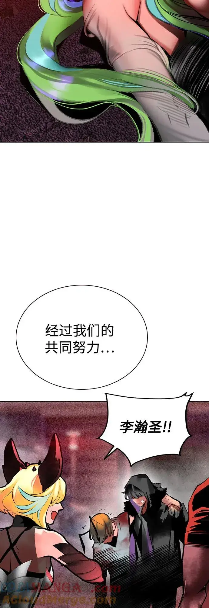 漫画《丛林果汁》第2季 第47话第7张图