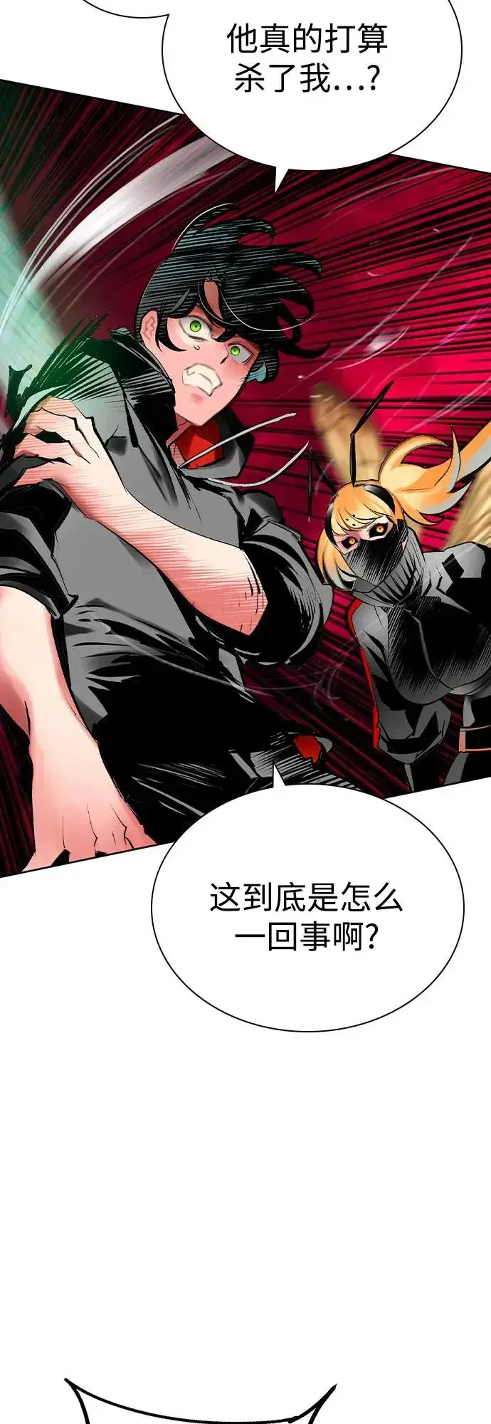 漫画《丛林果汁》第2季 第47话第74张图