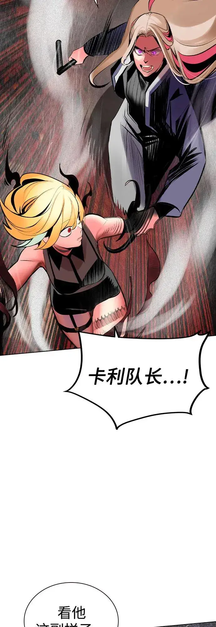 漫画《丛林果汁》第2季 第47话第77张图