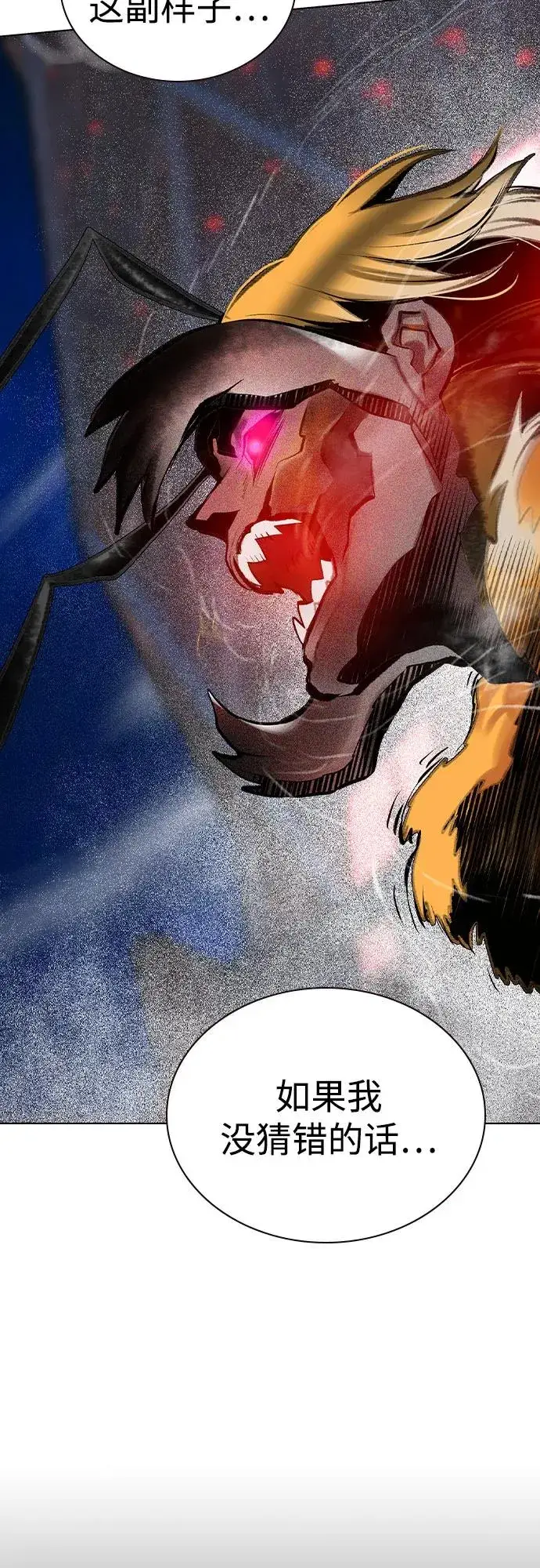 漫画《丛林果汁》第2季 第47话第78张图