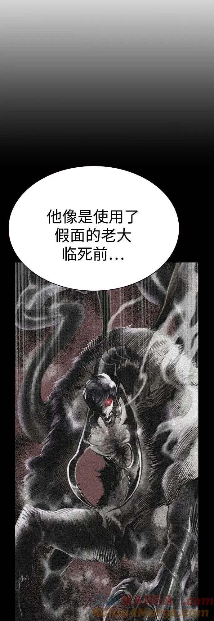 漫画《丛林果汁》第2季 第47话第79张图