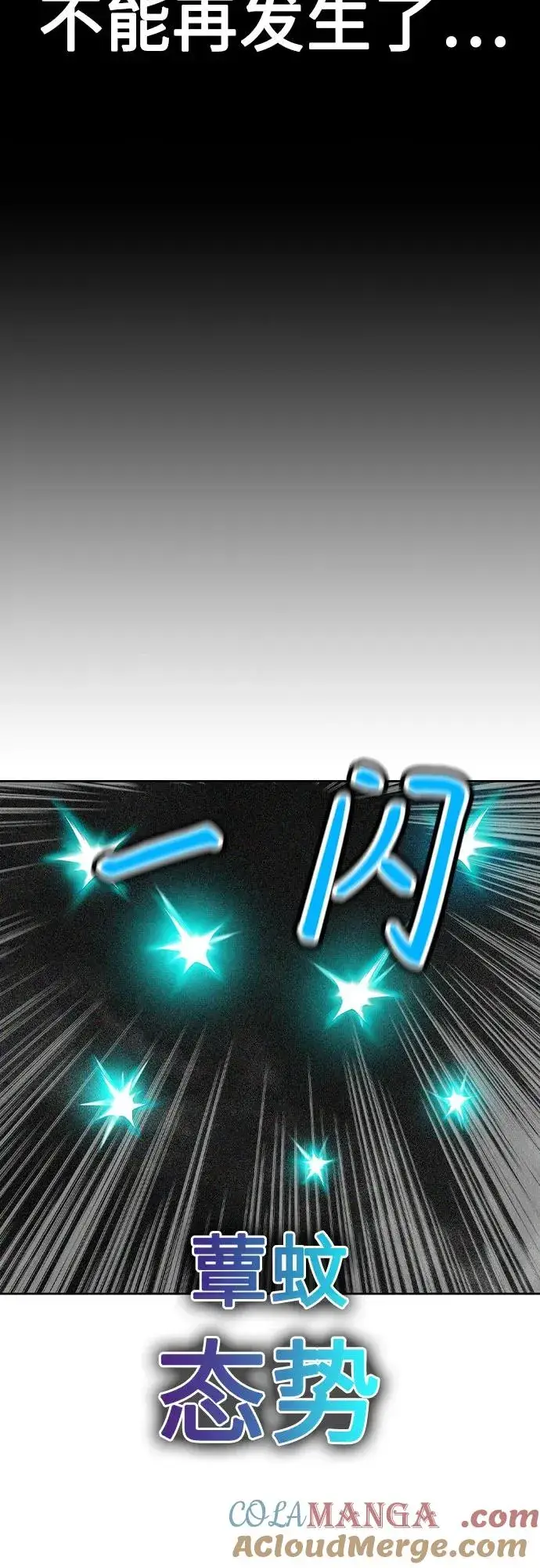 漫画《丛林果汁》第2季 第47话第85张图