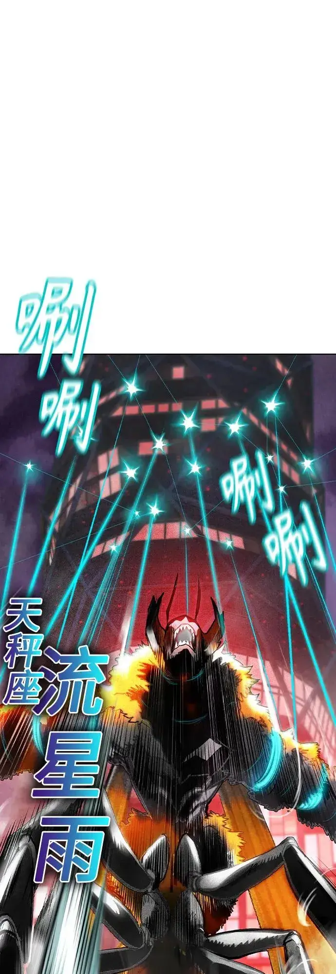漫画《丛林果汁》第2季 第47话第87张图