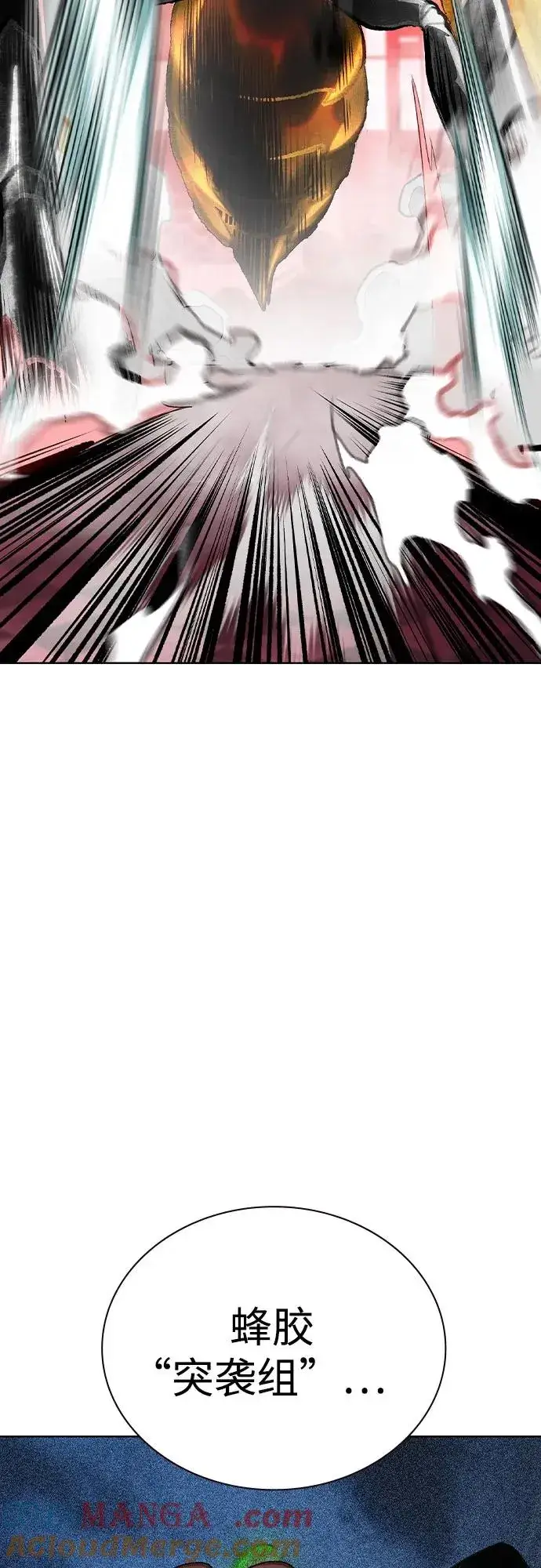漫画《丛林果汁》第2季 第47话第88张图