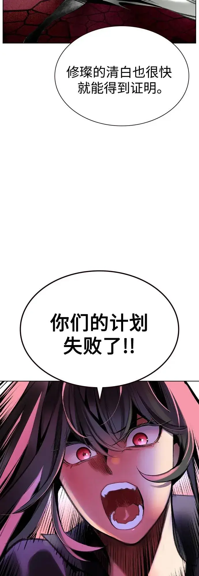 漫画《丛林果汁》第2季 第47话第9张图