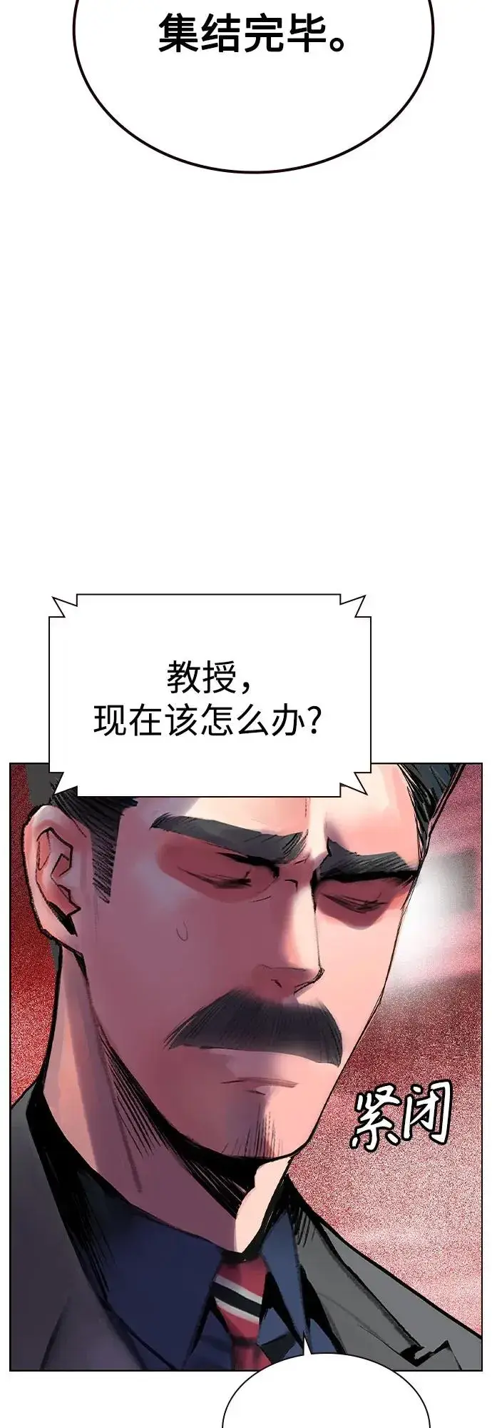 漫画《丛林果汁》第2季 第47话第90张图