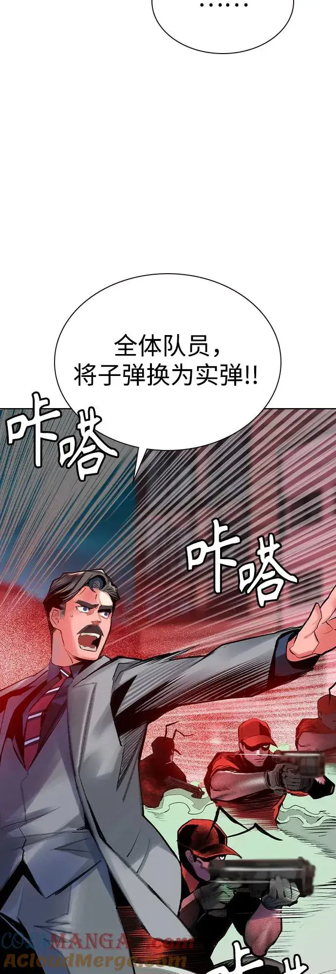 漫画《丛林果汁》第2季 第47话第91张图