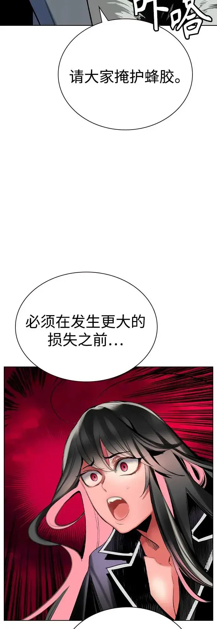 漫画《丛林果汁》第2季 第47话第92张图