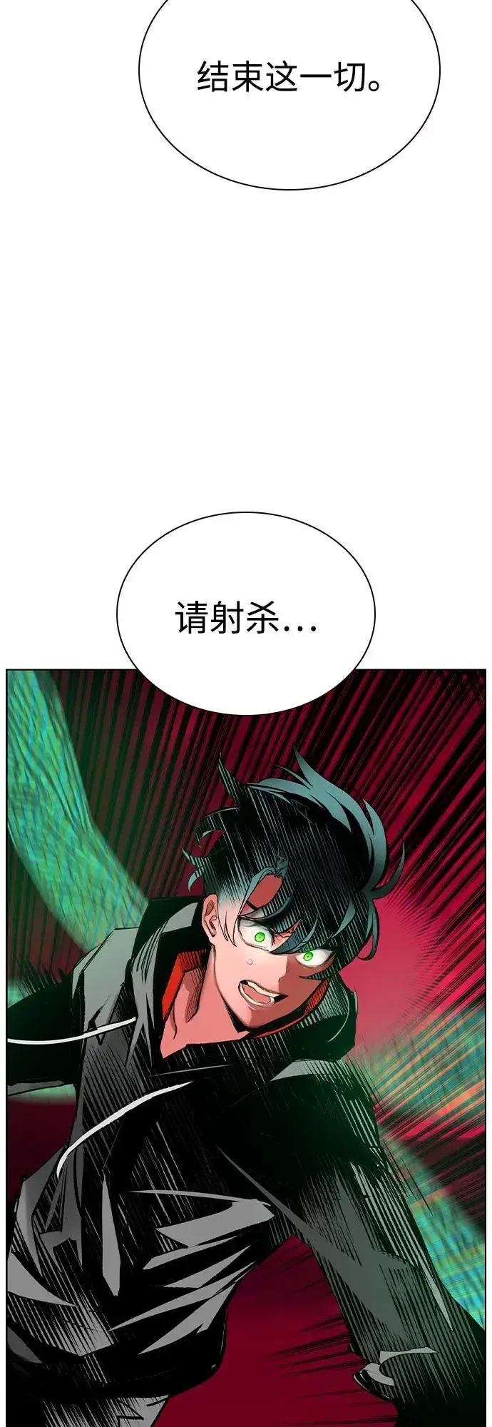 漫画《丛林果汁》第2季 第47话第93张图