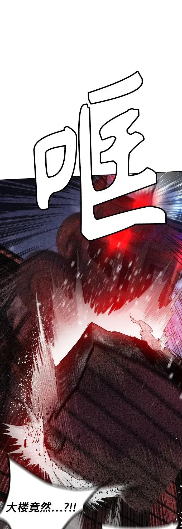 漫画《丛林果汁》第2季 第48话第11张图