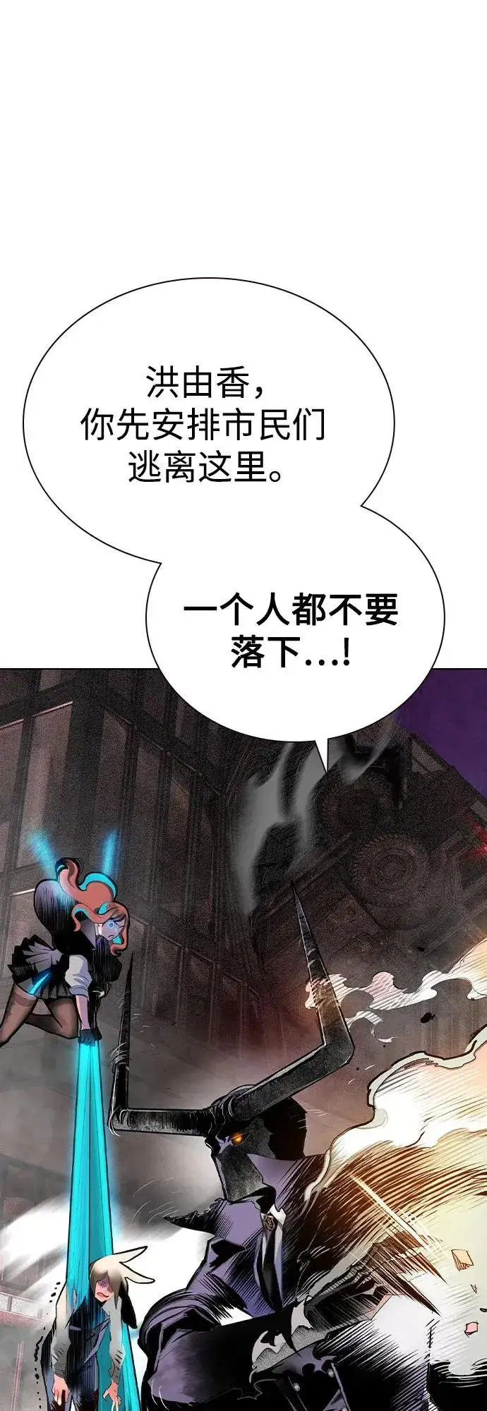 漫画《丛林果汁》第2季 第48话第15张图