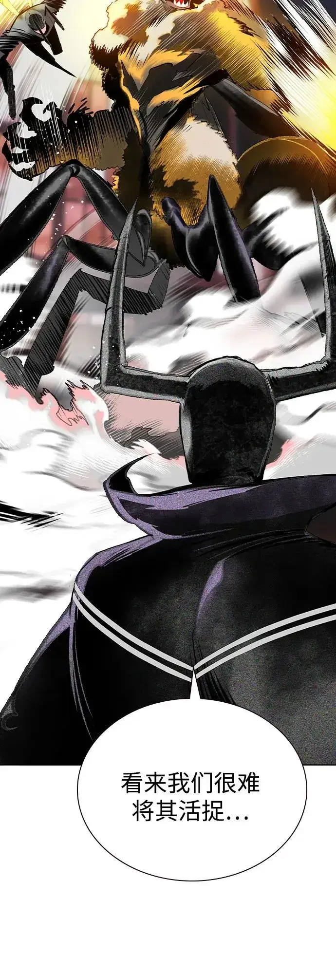 漫画《丛林果汁》第2季 第48话第17张图