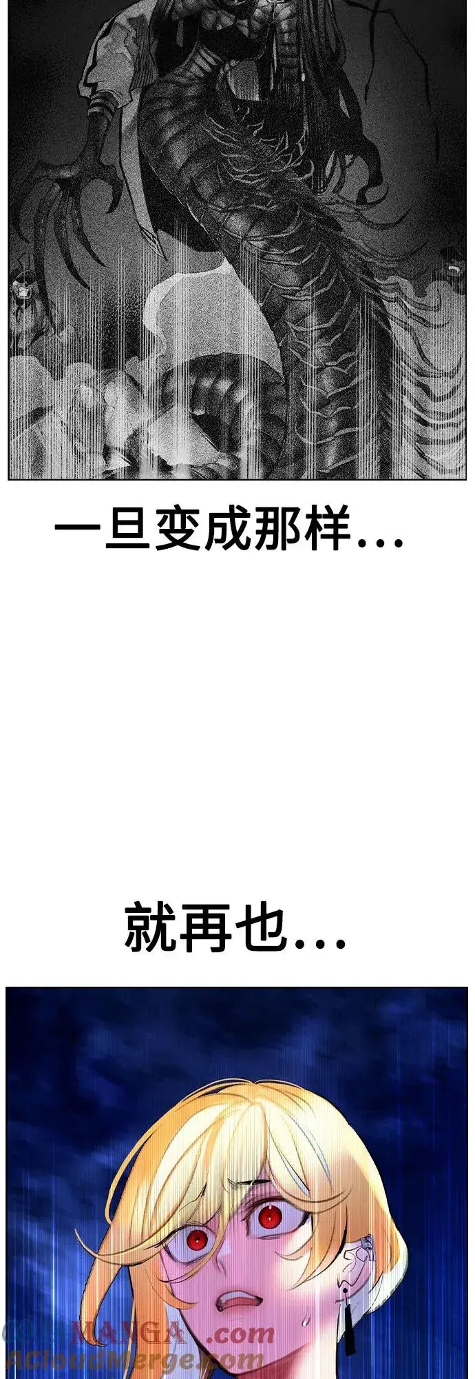 漫画《丛林果汁》第2季 第48话第19张图