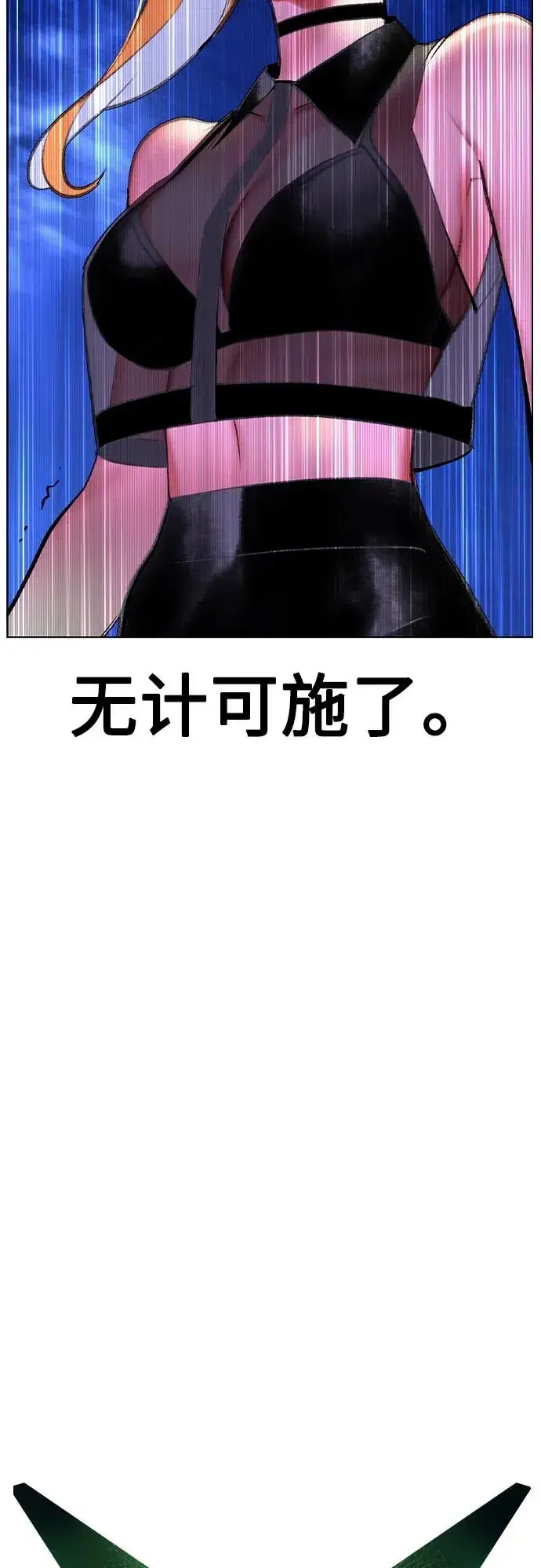 漫画《丛林果汁》第2季 第48话第20张图