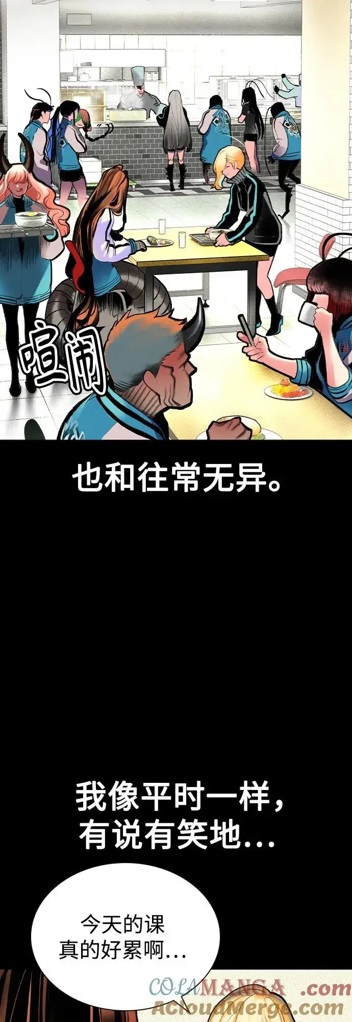 漫画《丛林果汁》第2季 第48话第22张图