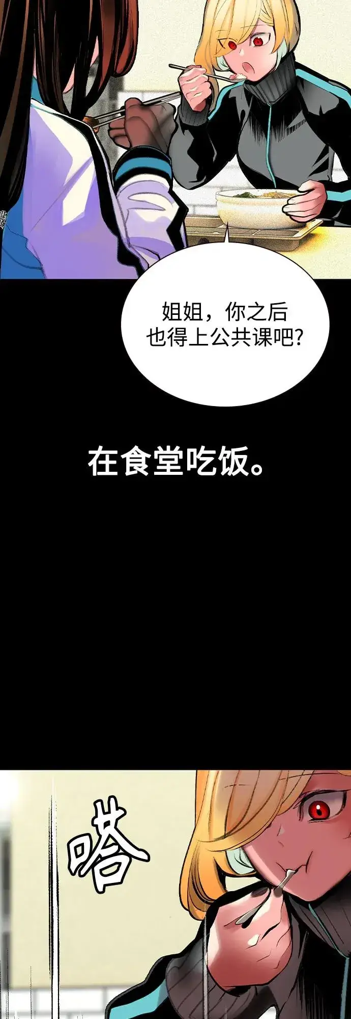 漫画《丛林果汁》第2季 第48话第23张图