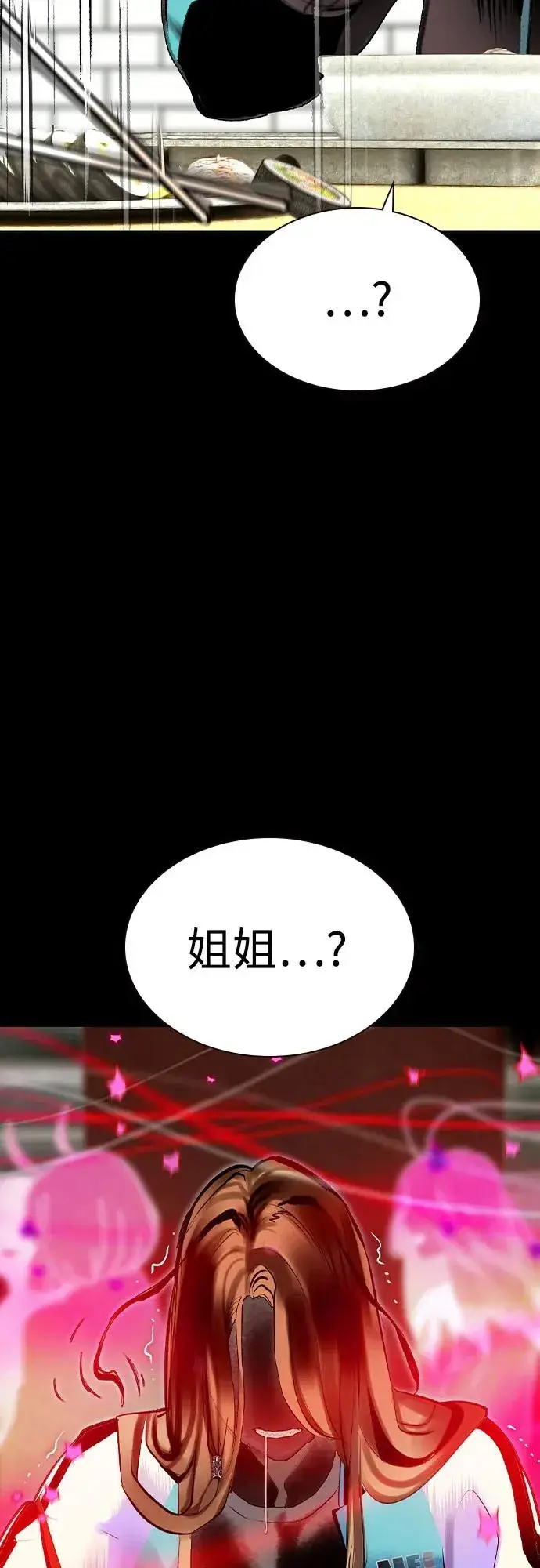 漫画《丛林果汁》第2季 第48话第24张图