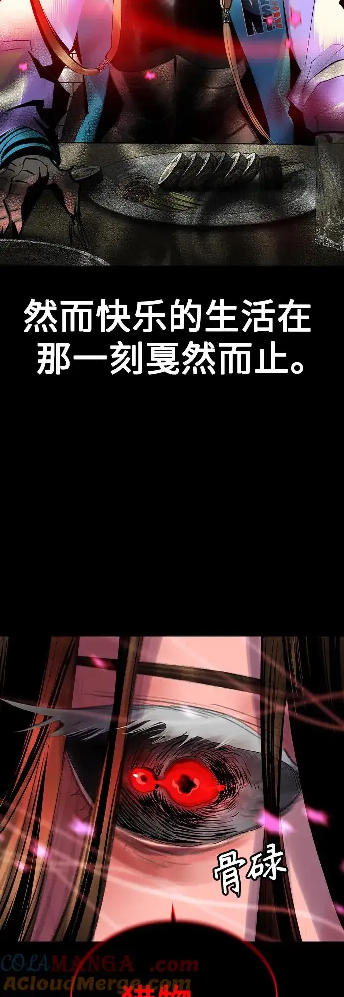 漫画《丛林果汁》第2季 第48话第25张图
