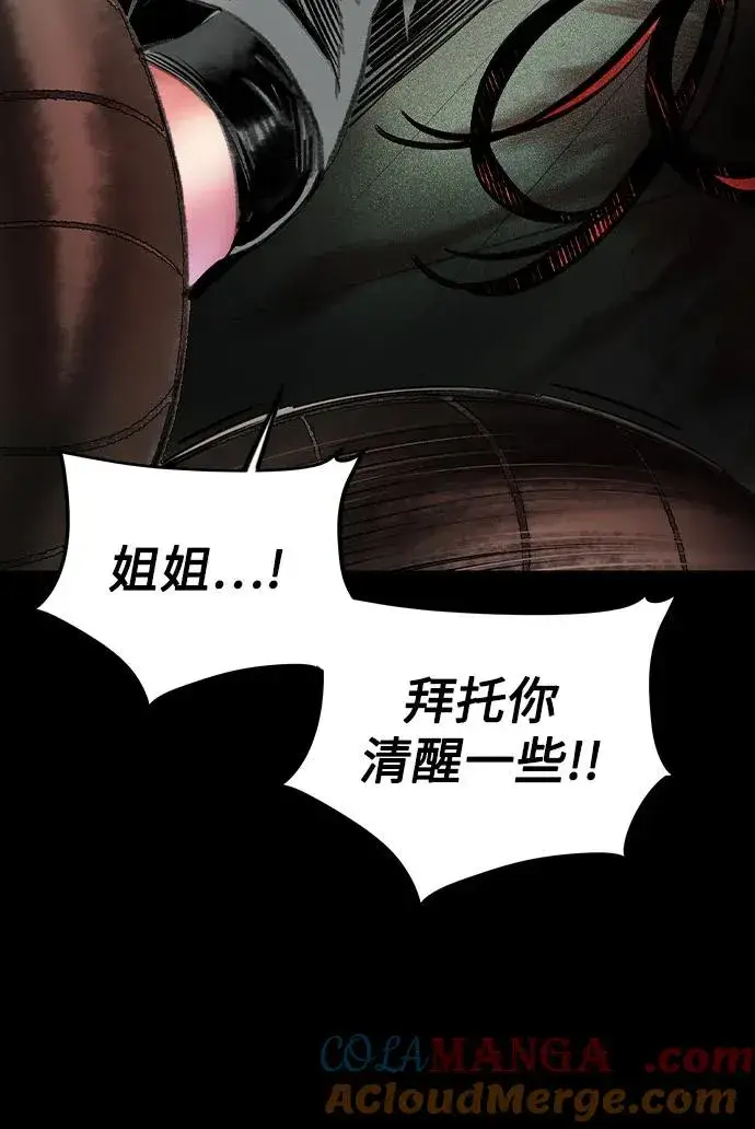 漫画《丛林果汁》第2季 第48话第28张图