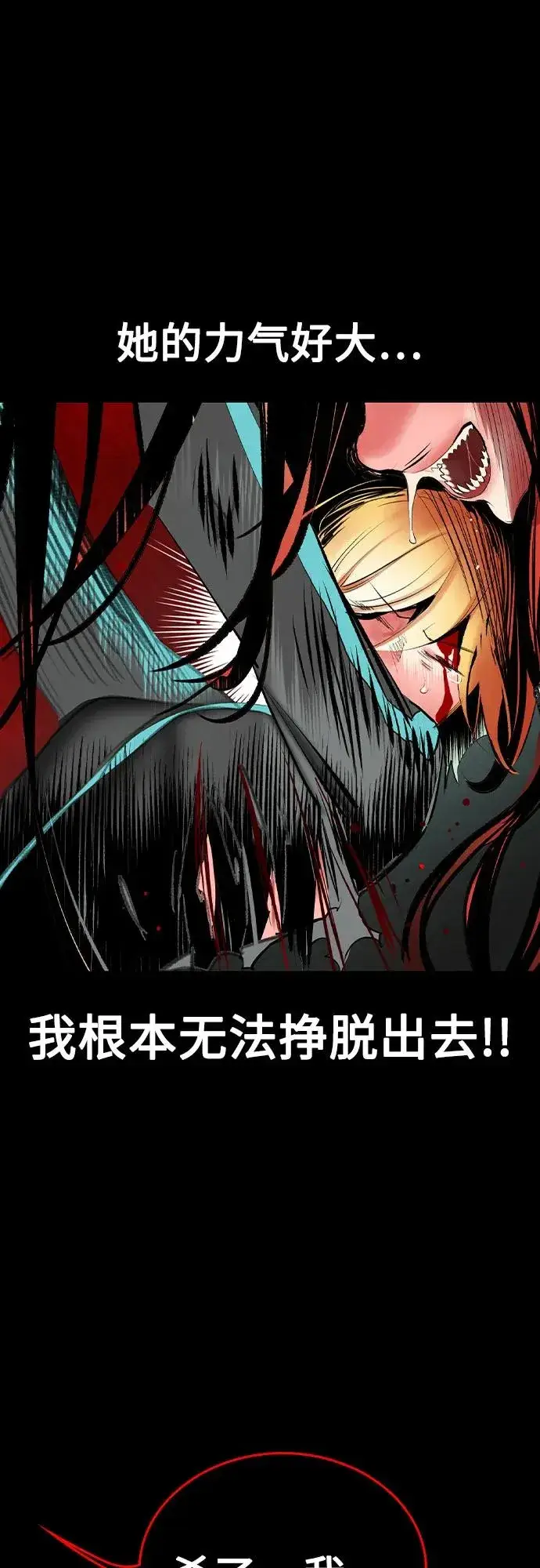 漫画《丛林果汁》第2季 第48话第29张图