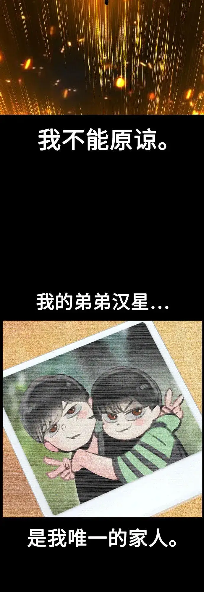 漫画《丛林果汁》第2季 第48话第3张图