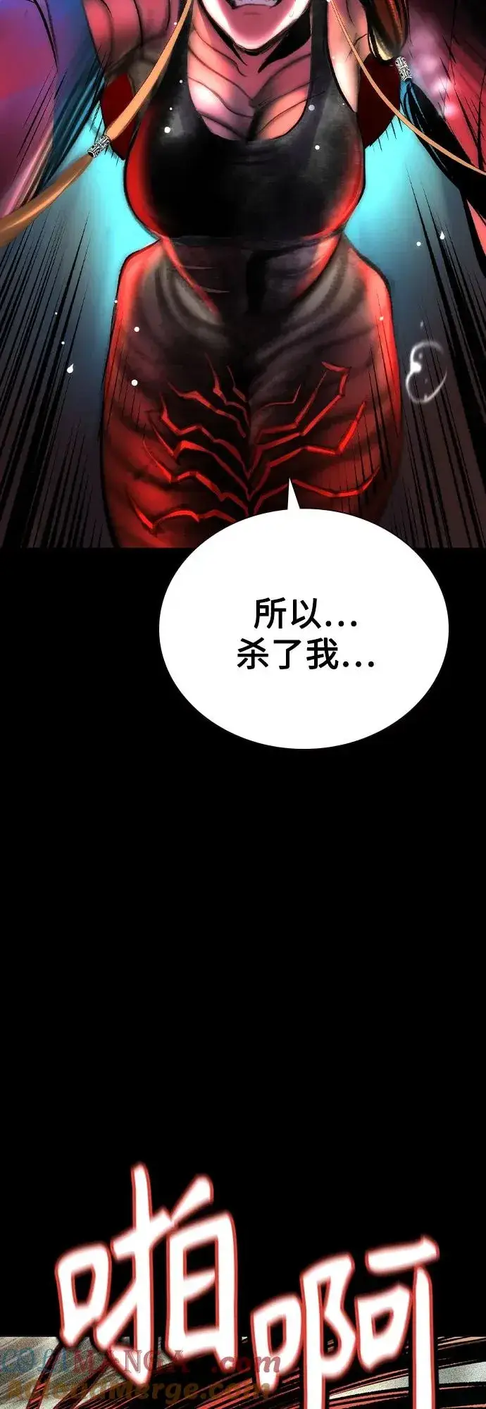 漫画《丛林果汁》第2季 第48话第31张图