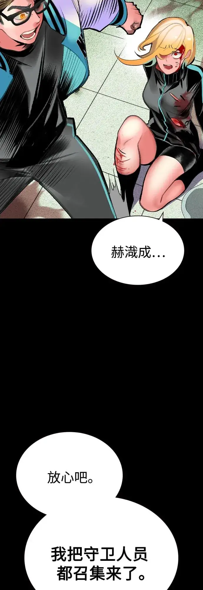 漫画《丛林果汁》第2季 第48话第33张图