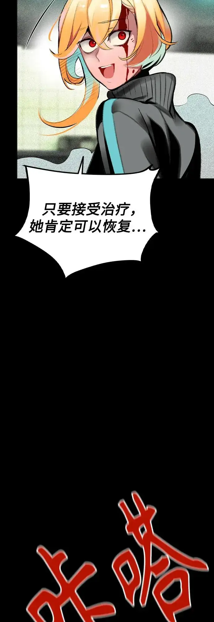 漫画《丛林果汁》第2季 第48话第35张图