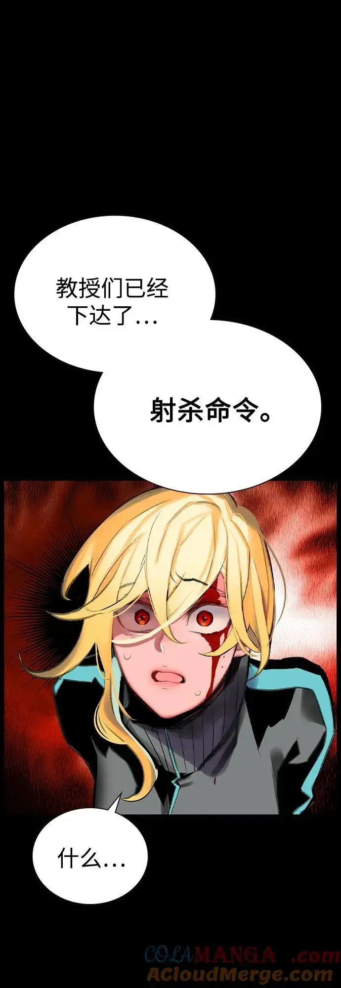 漫画《丛林果汁》第2季 第48话第37张图