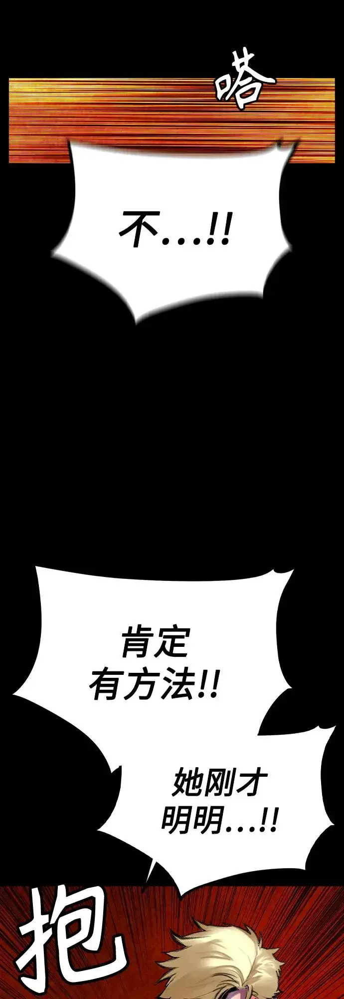 漫画《丛林果汁》第2季 第48话第39张图