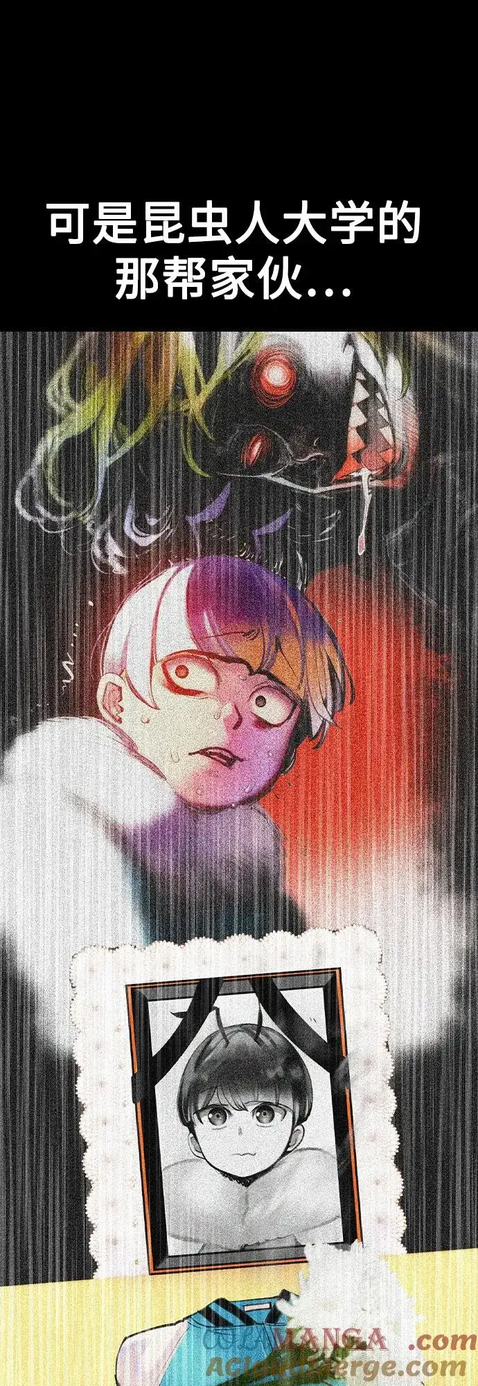 漫画《丛林果汁》第2季 第48话第4张图
