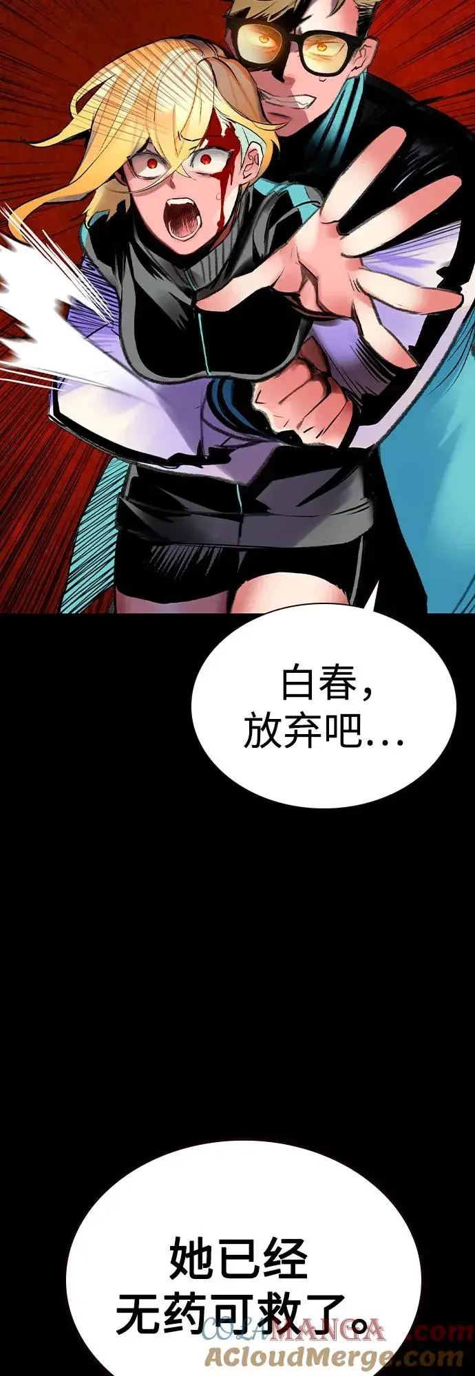 漫画《丛林果汁》第2季 第48话第40张图