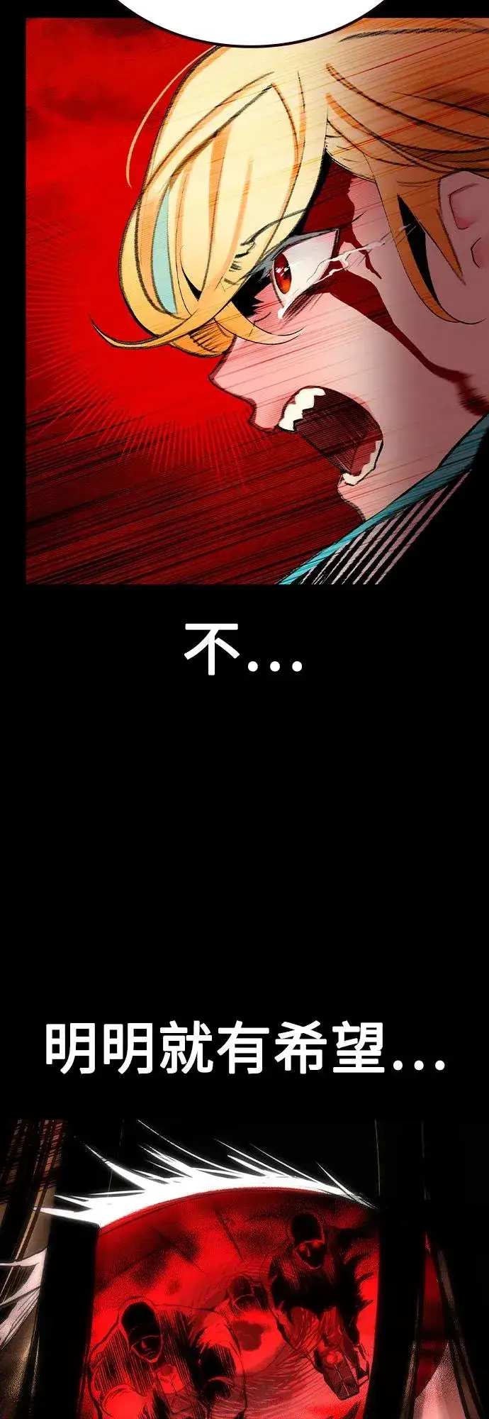 漫画《丛林果汁》第2季 第48话第41张图