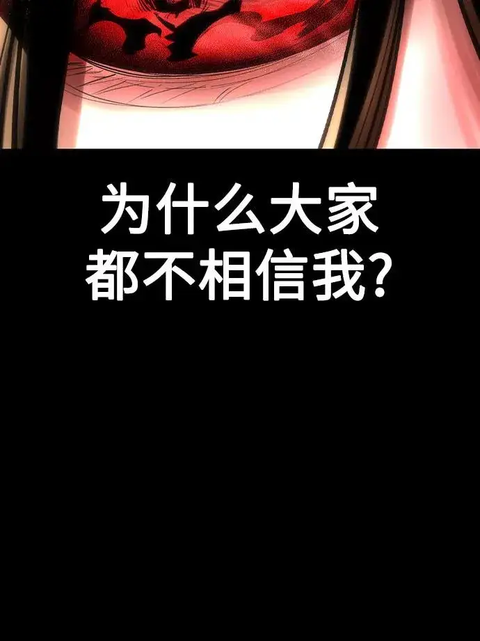 漫画《丛林果汁》第2季 第48话第42张图