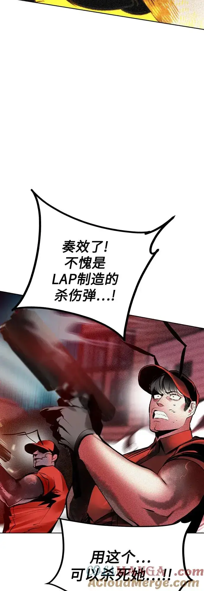 漫画《丛林果汁》第2季 第48话第46张图