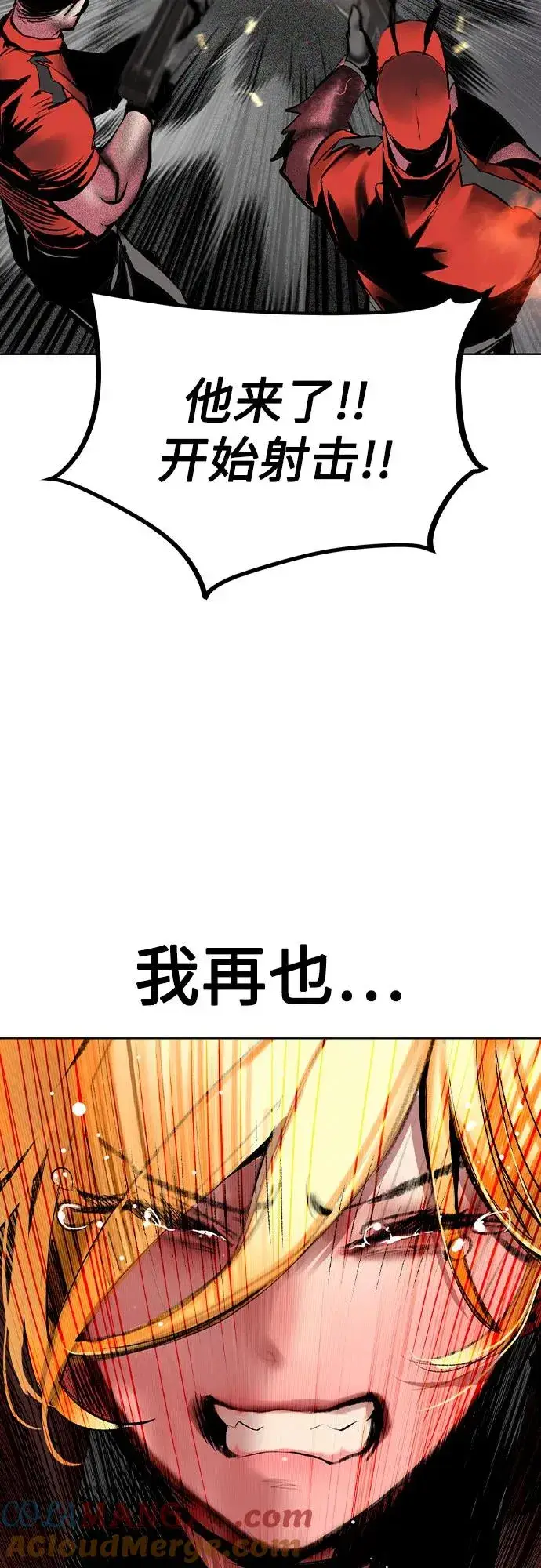 漫画《丛林果汁》第2季 第48话第49张图