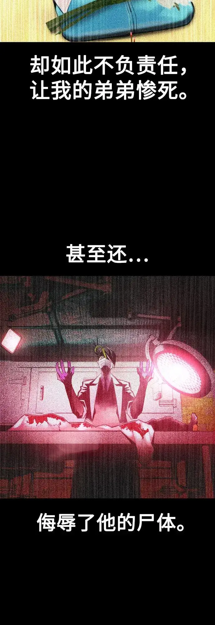 漫画《丛林果汁》第2季 第48话第5张图