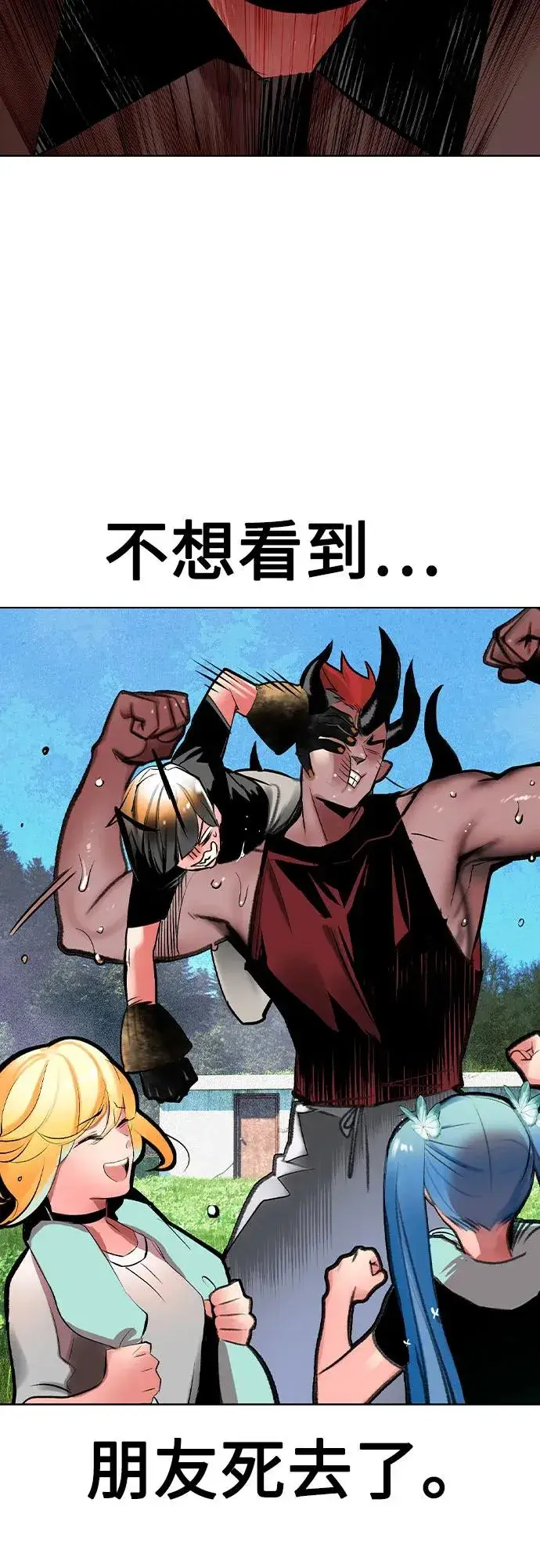 漫画《丛林果汁》第2季 第48话第50张图