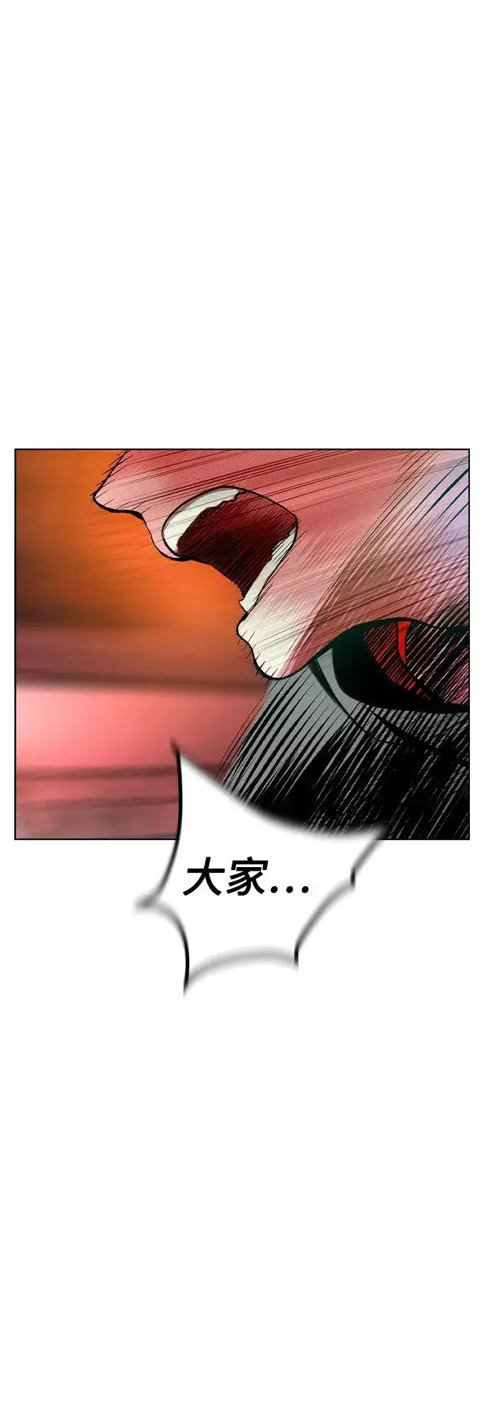 漫画《丛林果汁》第2季 第48话第51张图