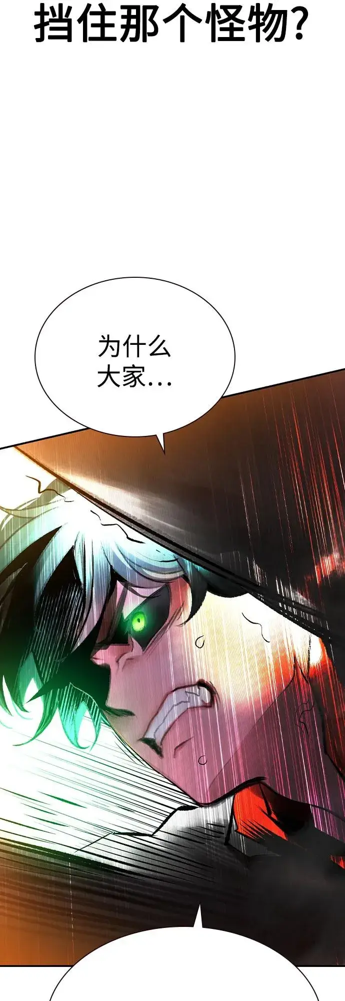 漫画《丛林果汁》第2季 第48话第59张图