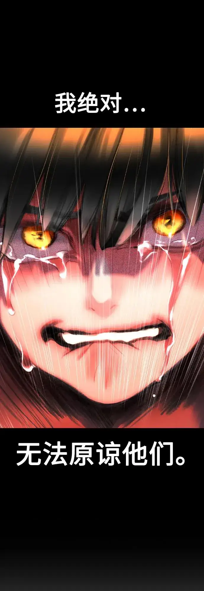 漫画《丛林果汁》第2季 第48话第6张图